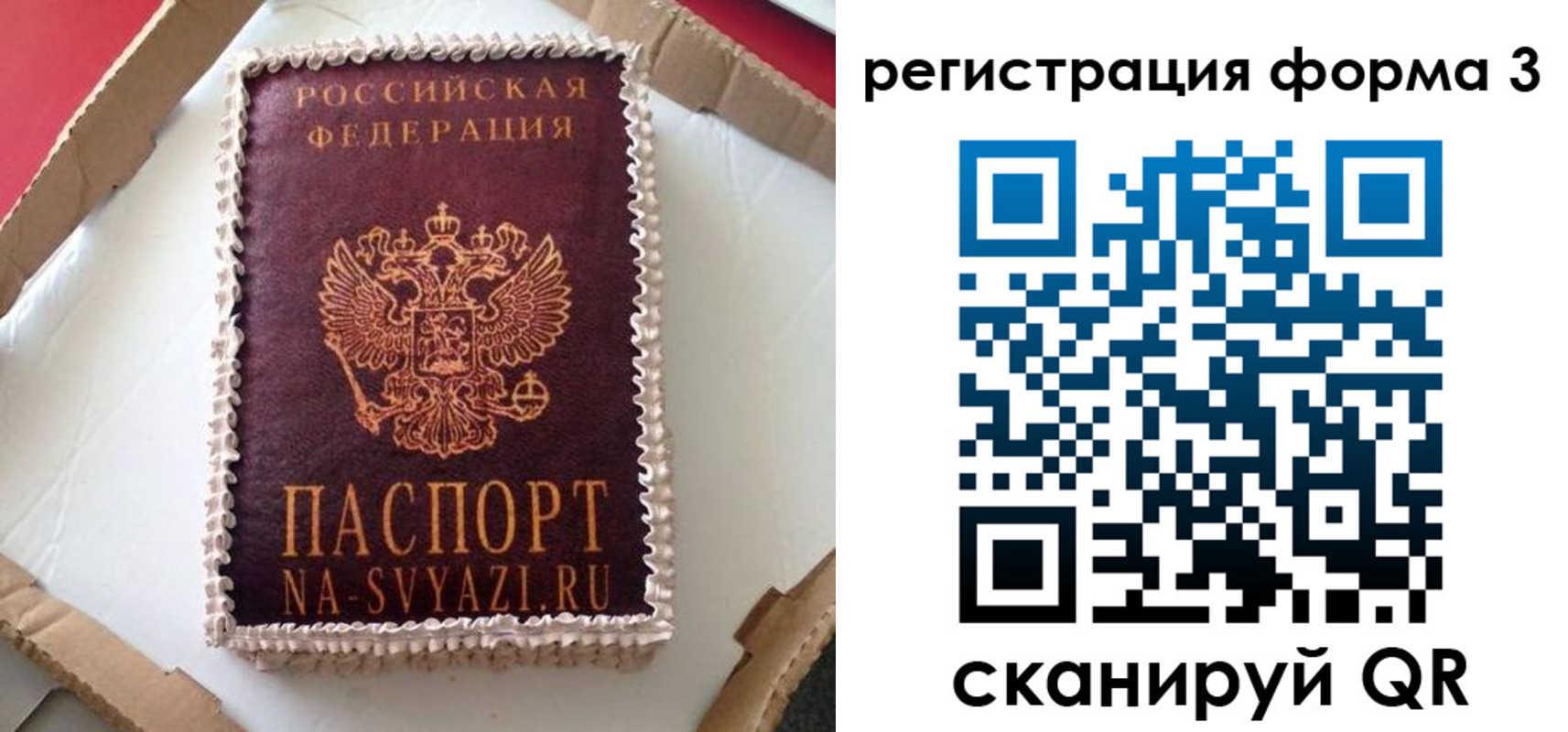 временная регистрация для школы в Торопеце